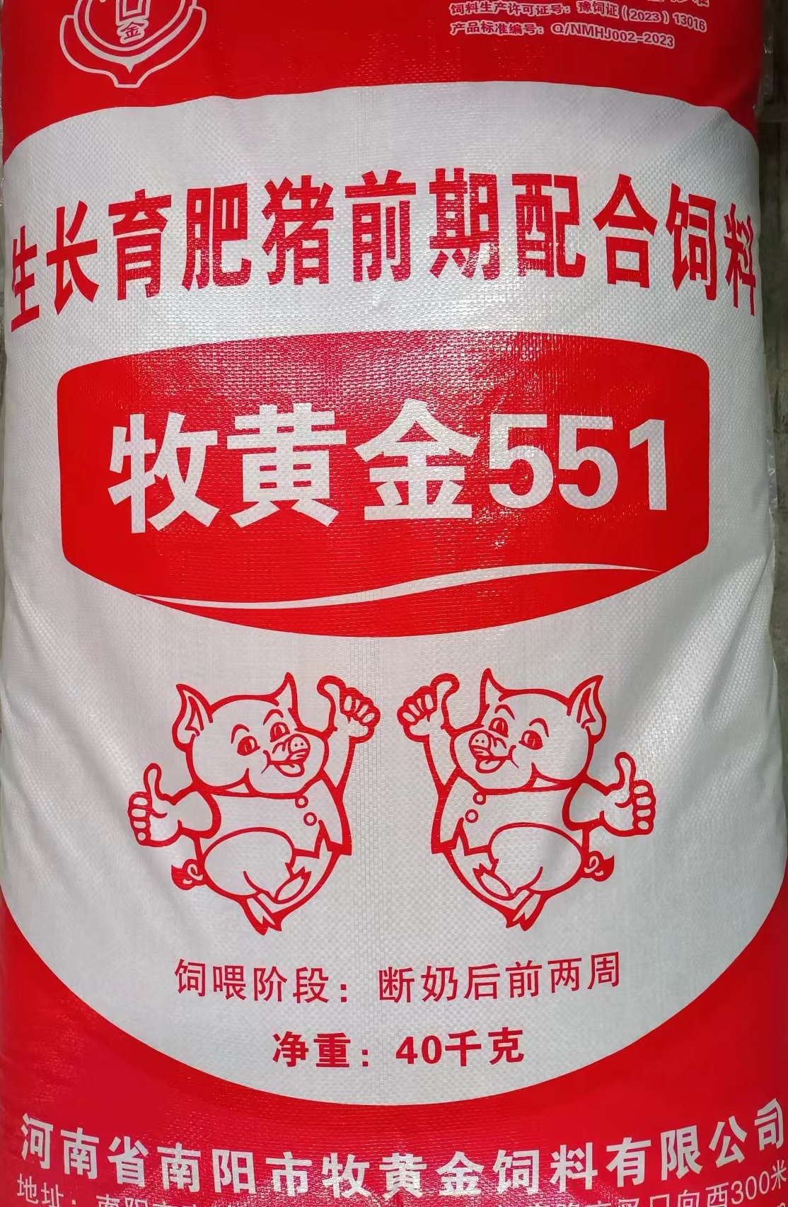 551牧黄金乳猪配合饲料