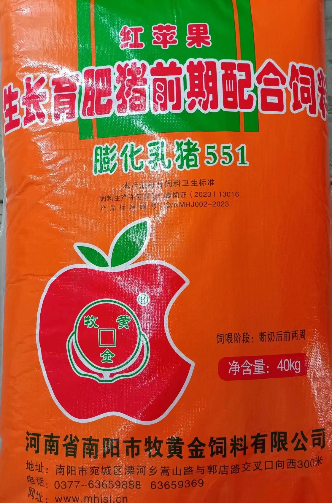 551红苹果高档乳猪配合饲料